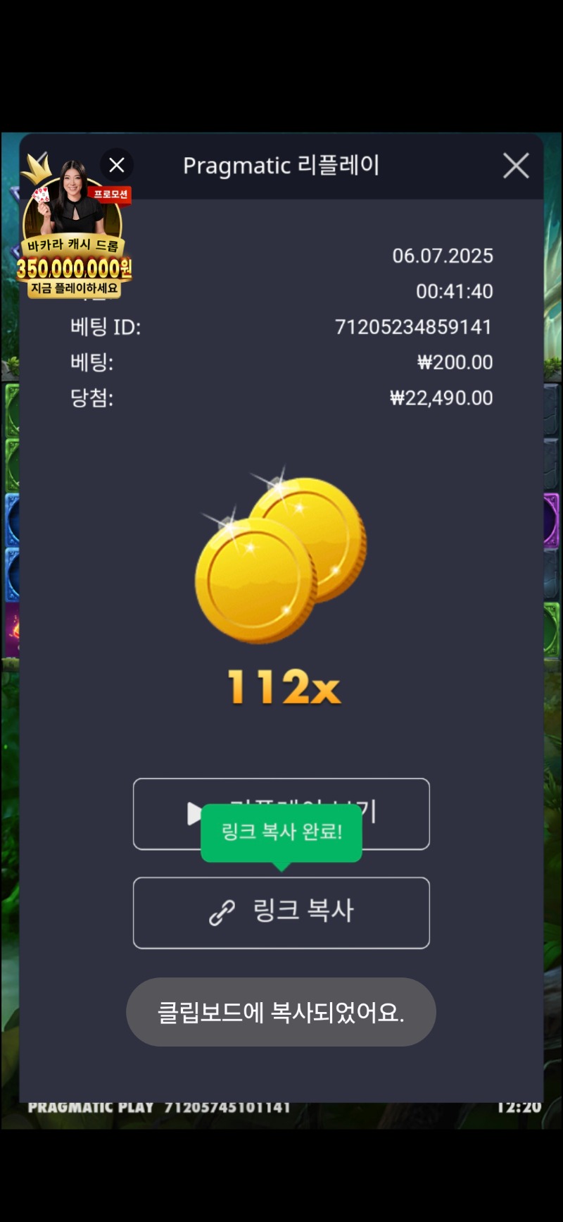 멀린112배