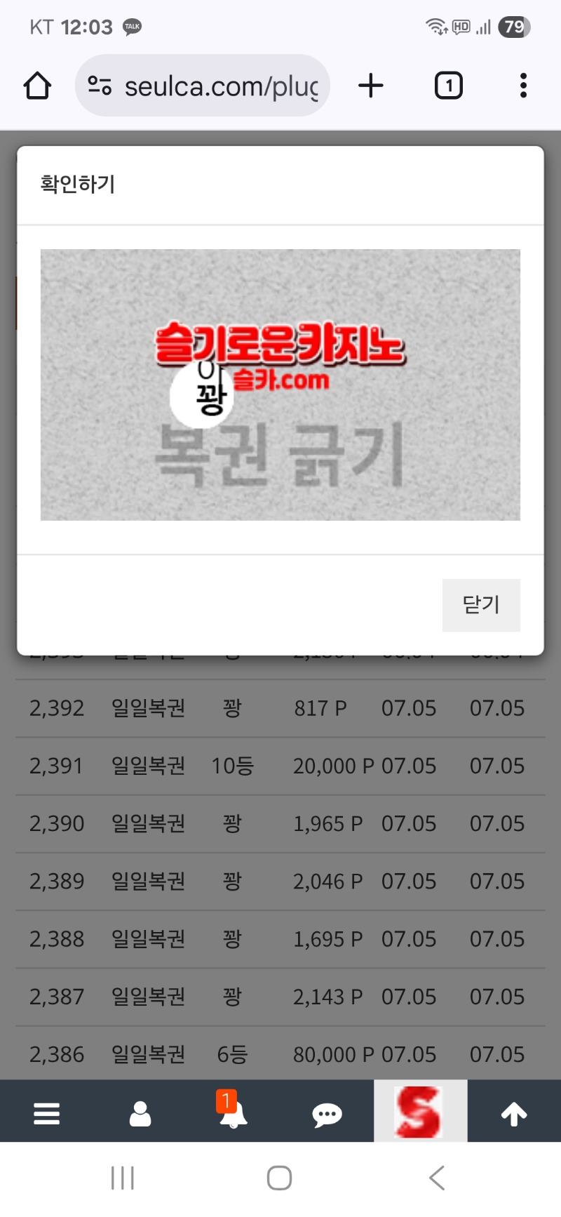점심복권은..꽝