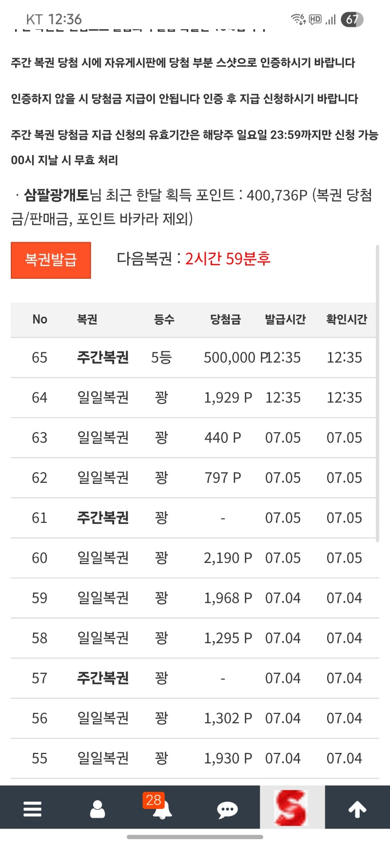 주복 5등 ㅅ