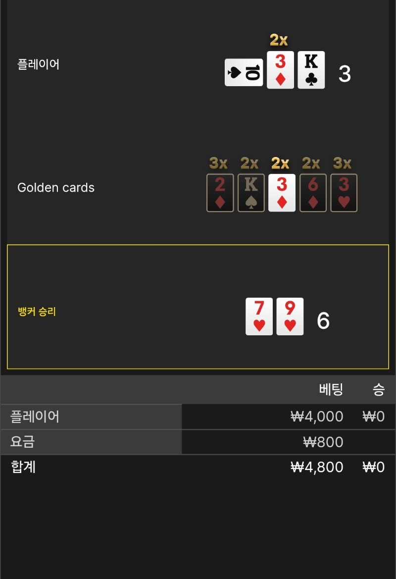 풍성바카라~ 패