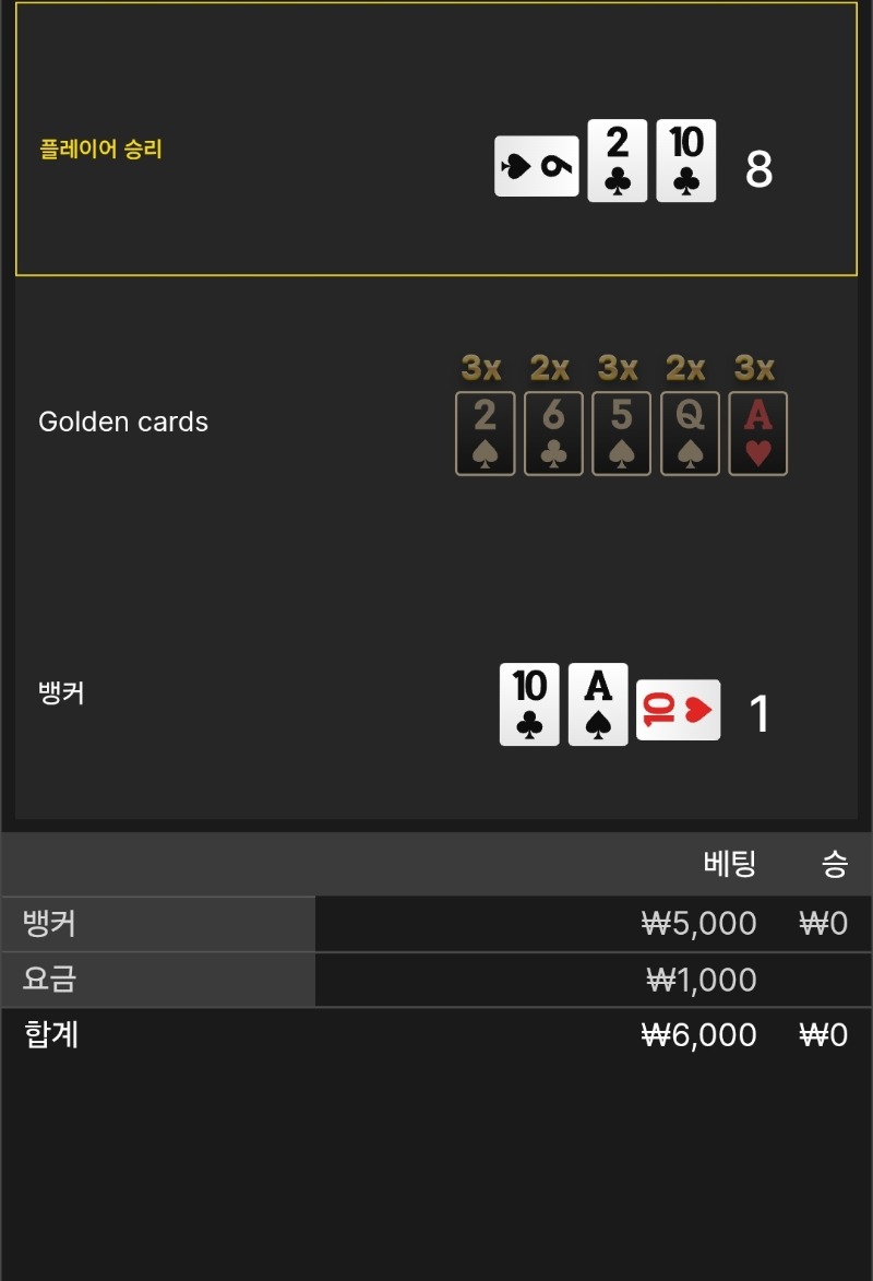 풍성바카라~ 패
