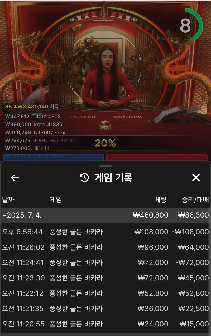 우르스 어제결과..