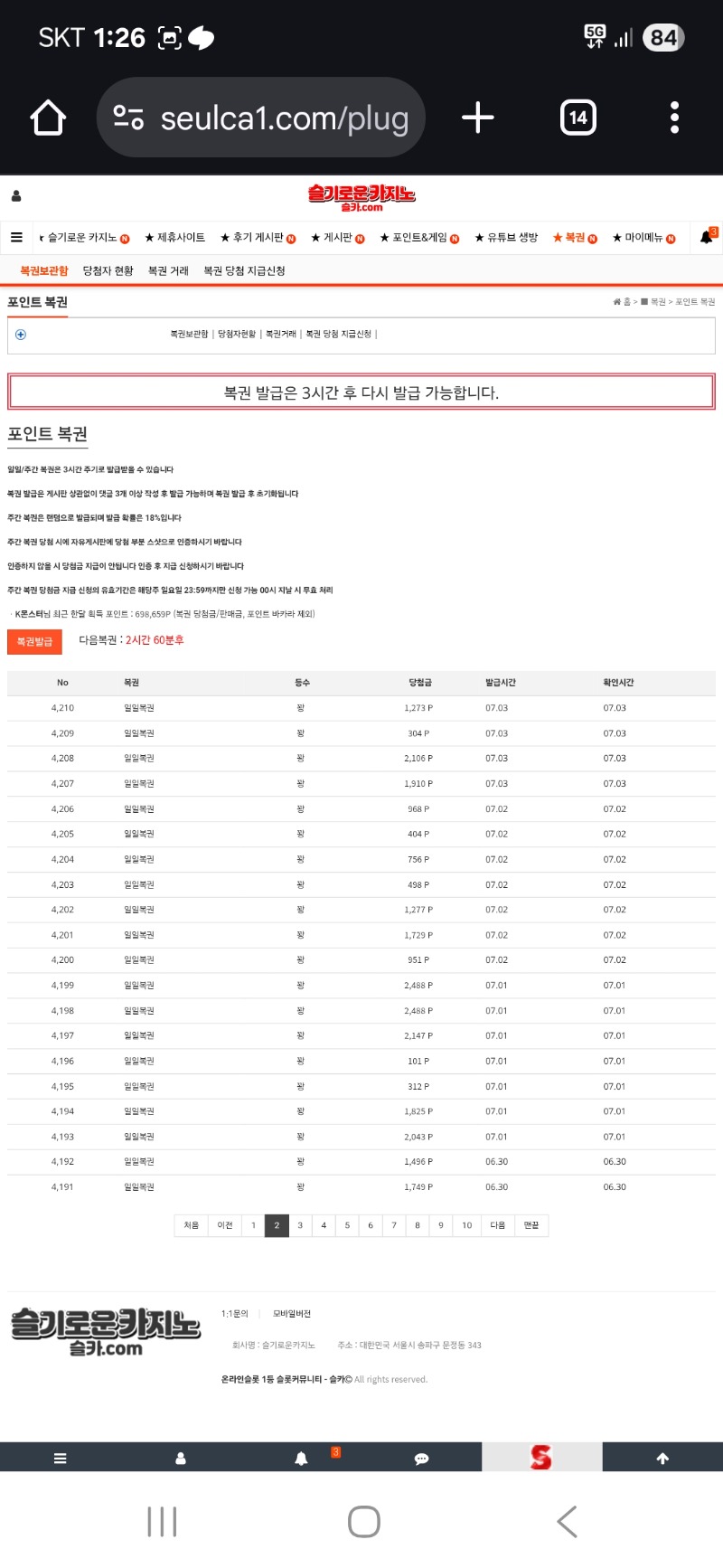 ㅋㅋ 100연꽝 참쉽죠잉 ㅋㅋ