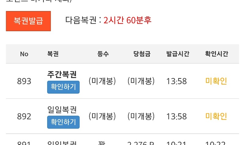 마지막날 쌍복..