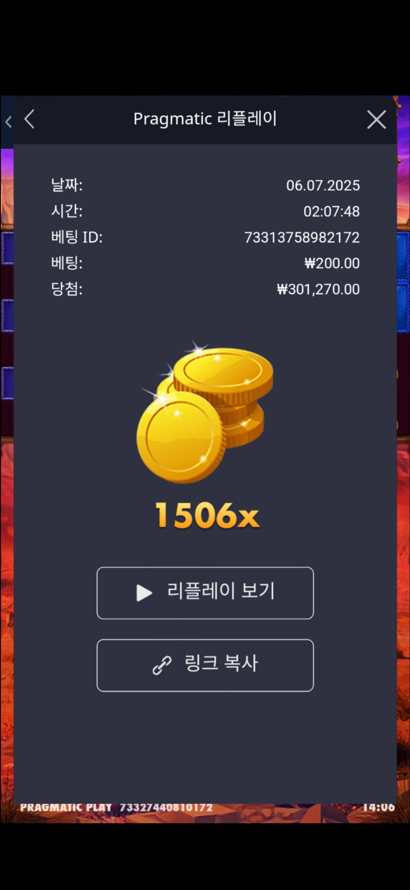 버메가 1506배