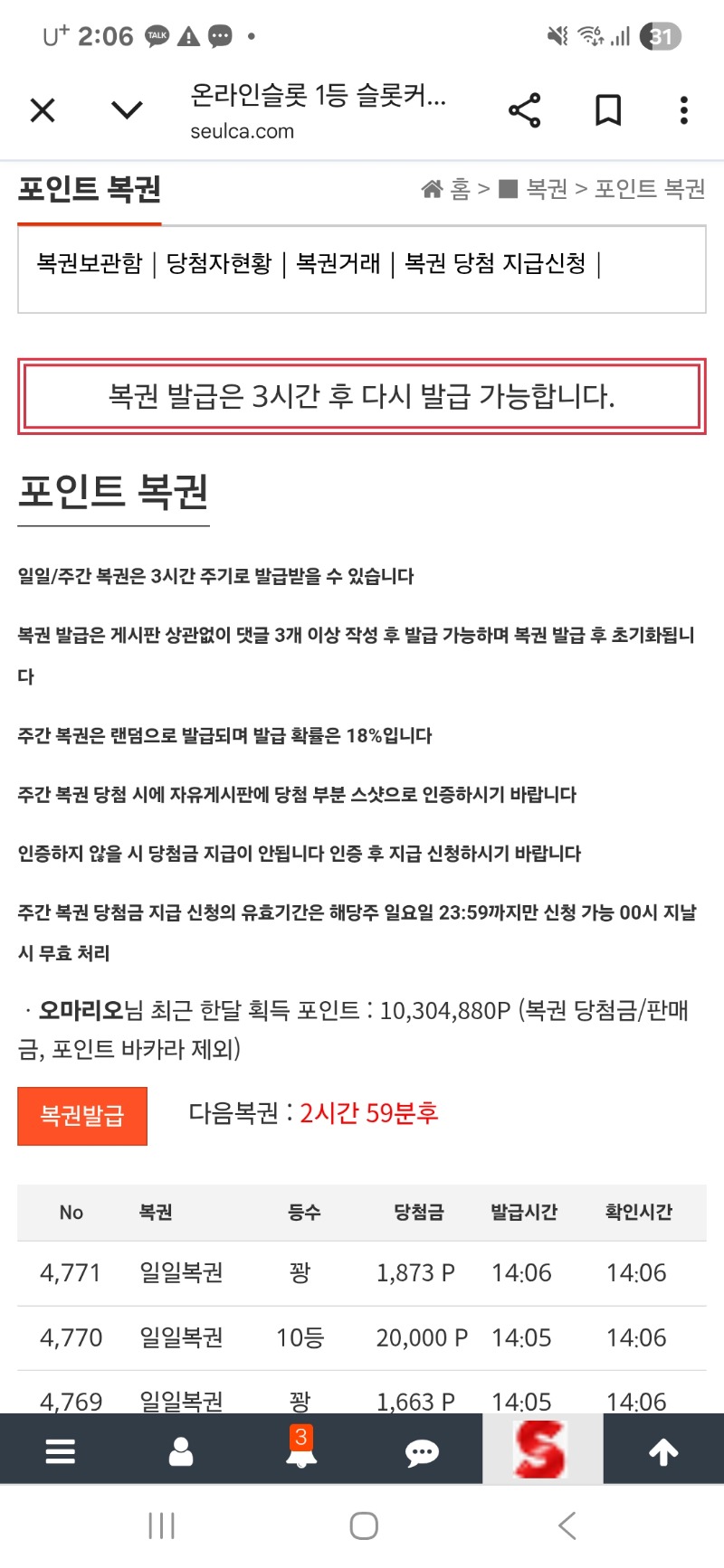 일복이 10등~~