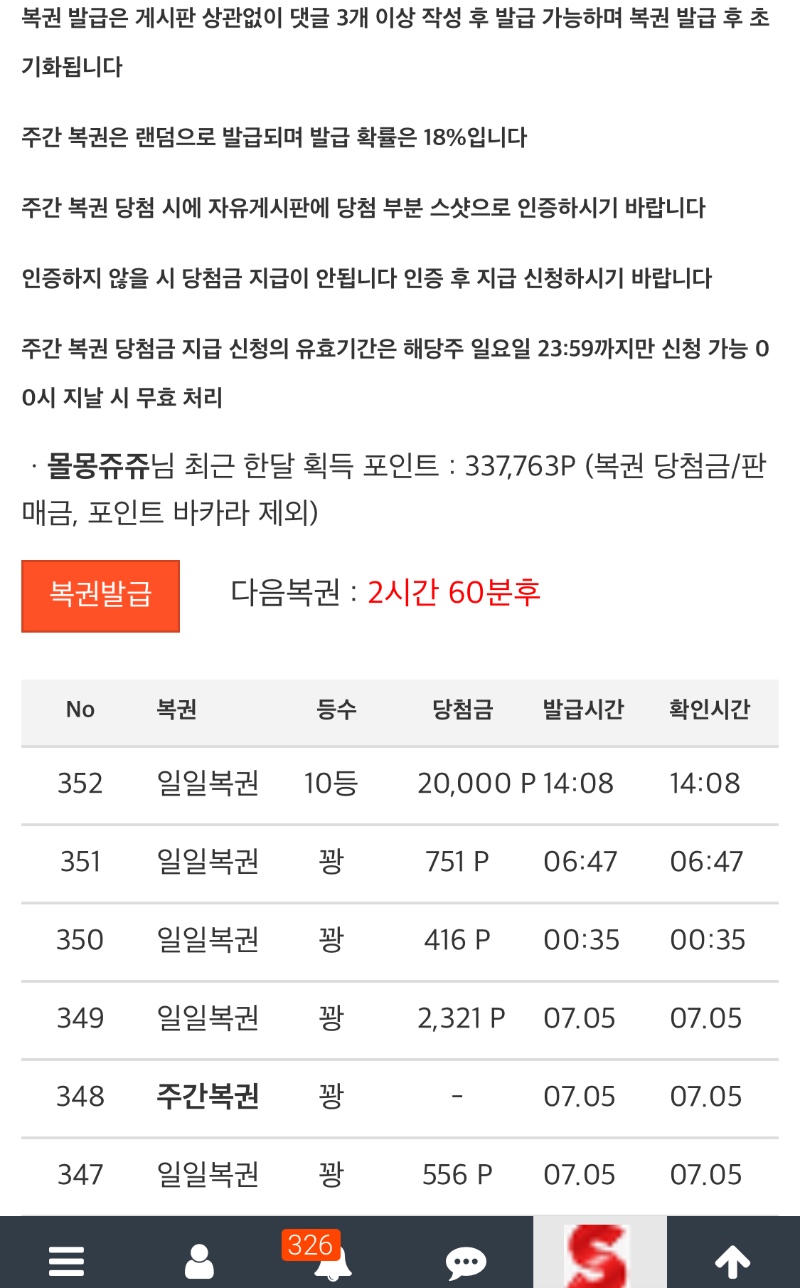 일보기10등