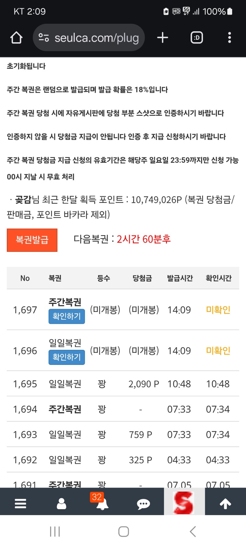 쌍복 왔는데 (주복은필요없는데)