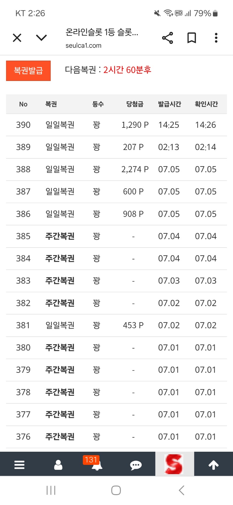 꽝 징하네 왜또 깟어 ㅡㅡ
