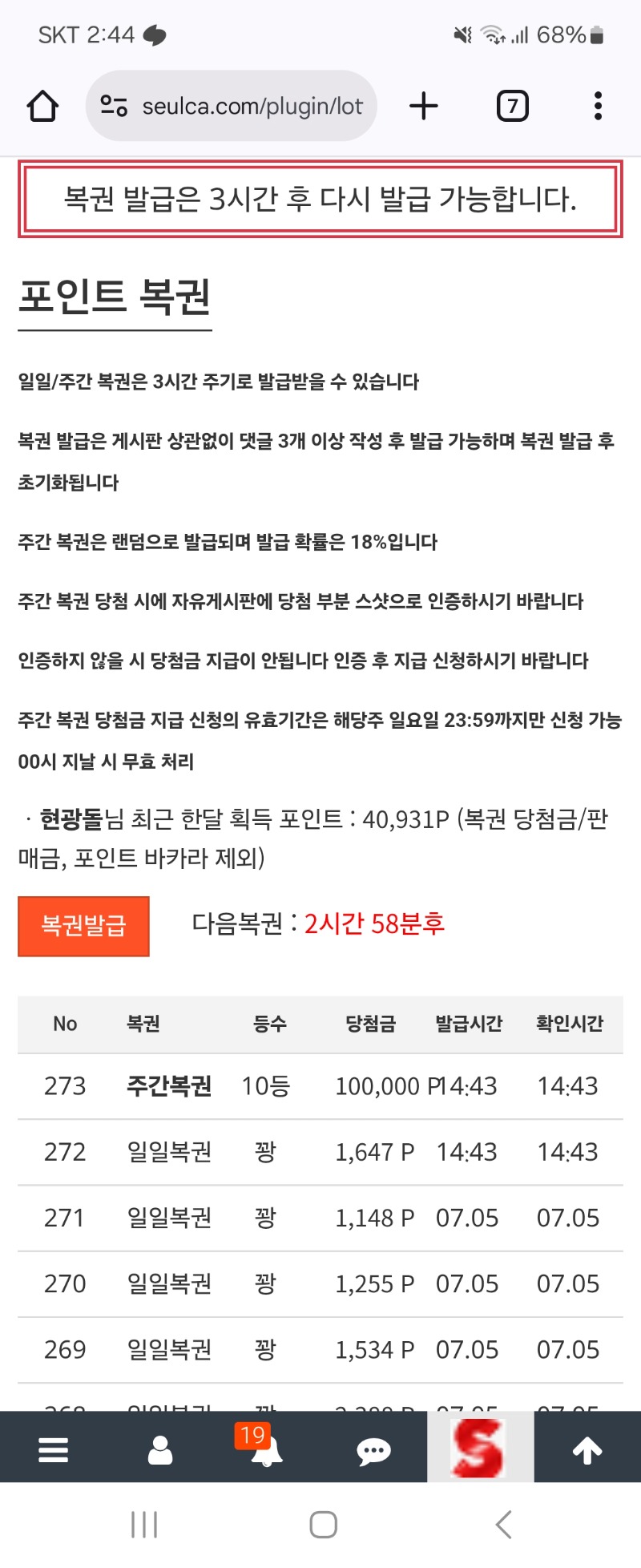 주복10등 당첨