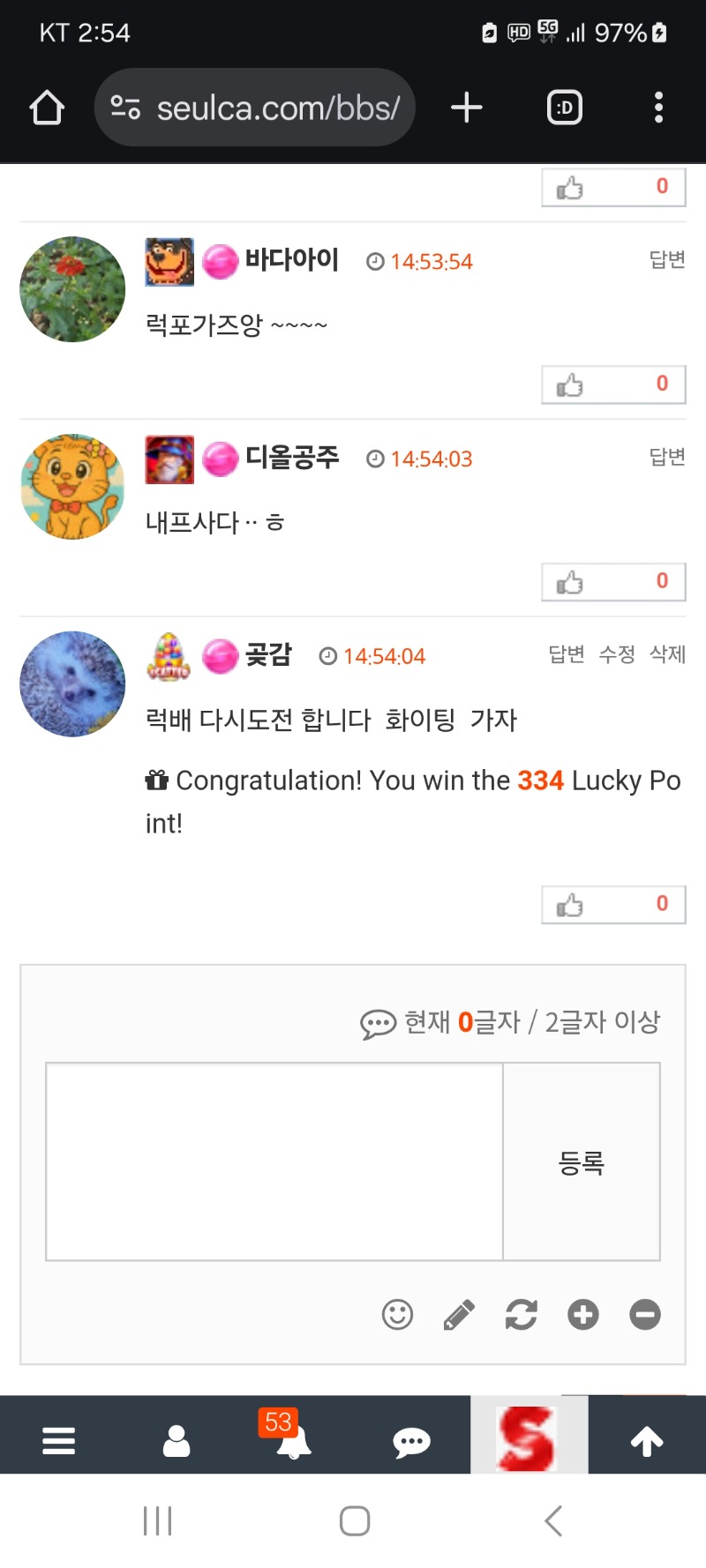 사자 번개   럭배 이벤트 당첨