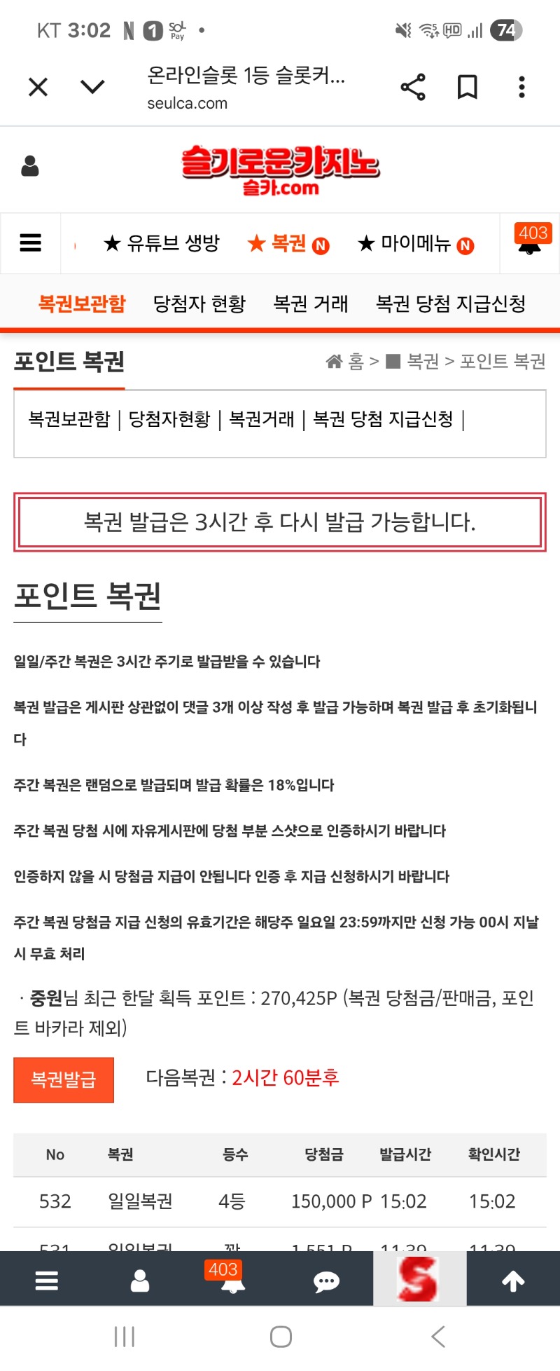 일복 4등 감사합니다~^^