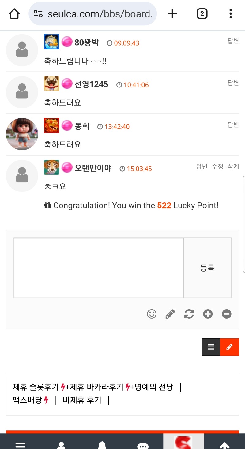사자 럭포 당첨 ㅎㅎ