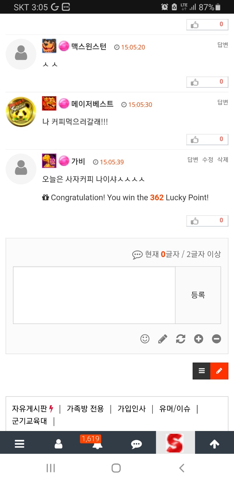 설레발 나이샤~~~~