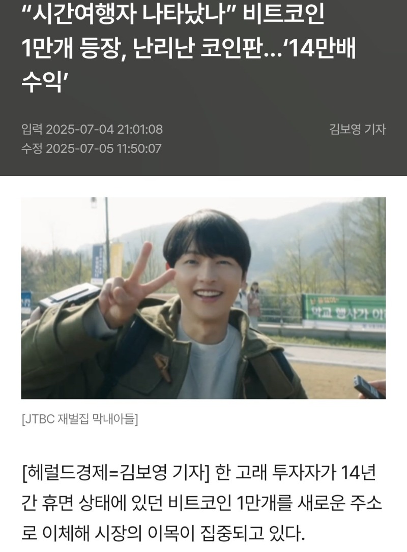 시간여행자 등장