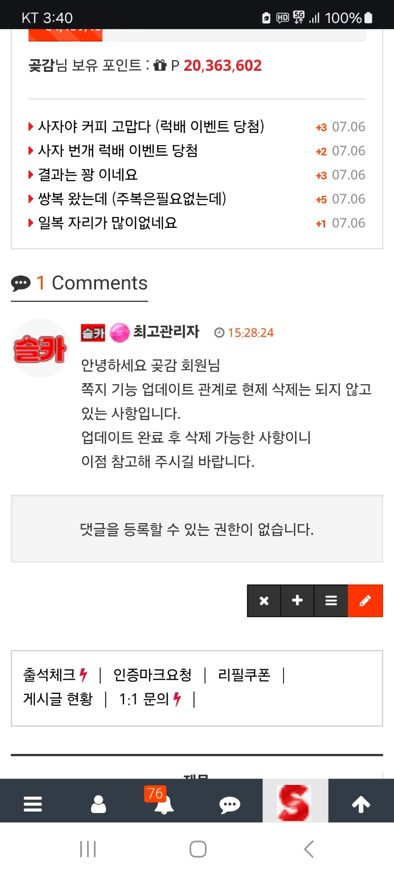 현재 쪽지 삭제가 안되고  있습니다(참고하세요)