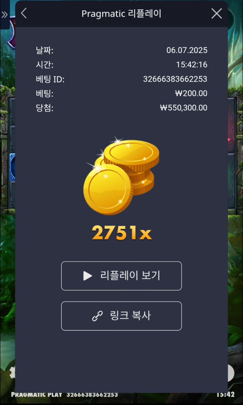 멀린 2751