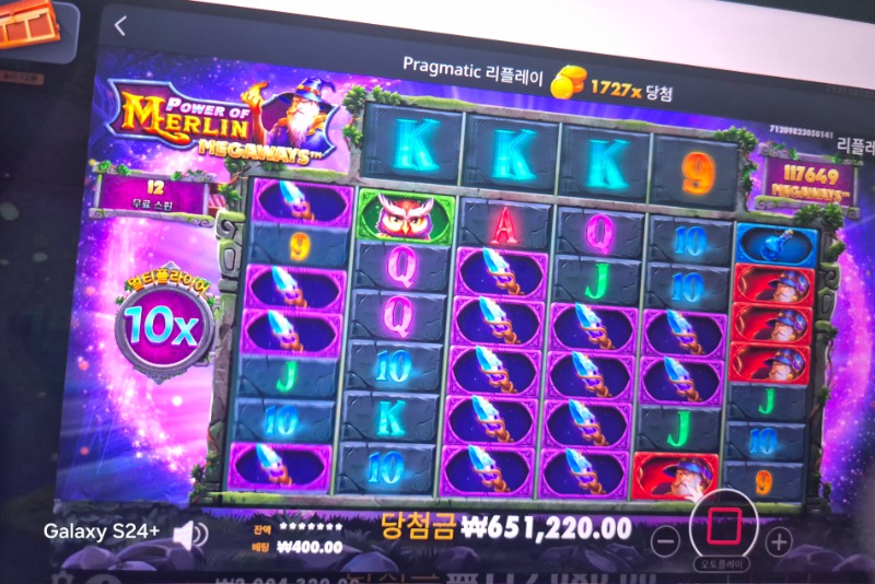 문서 새벽에멀린 맥매왔을때..