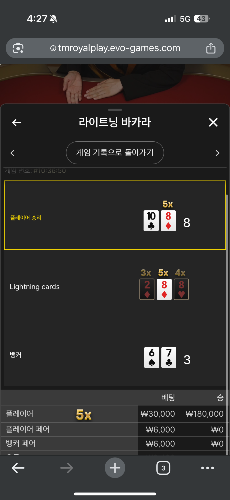 라이트닝 소액