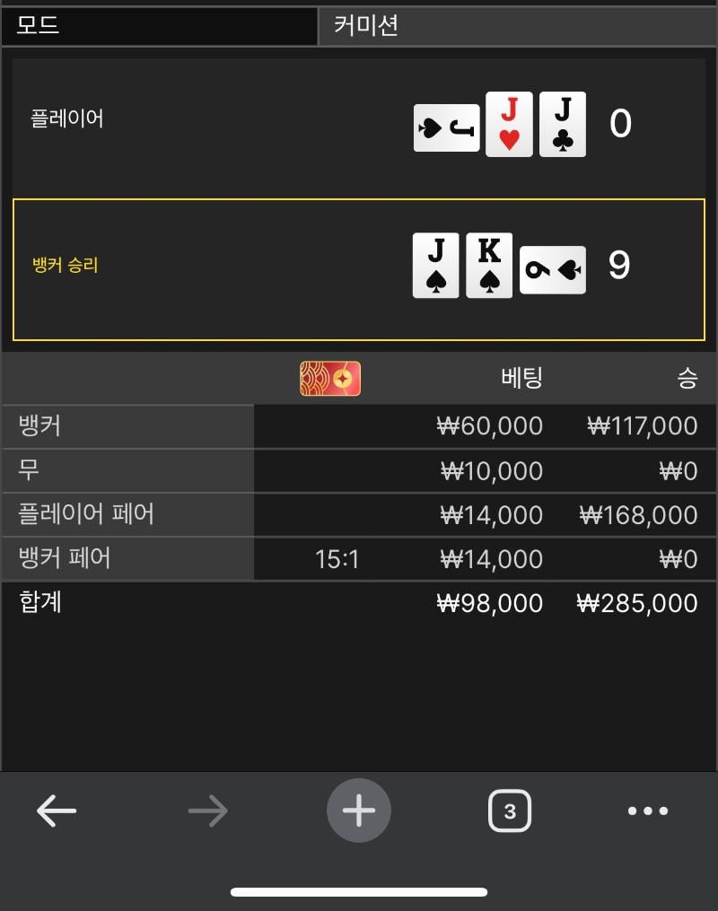 페어에 승!