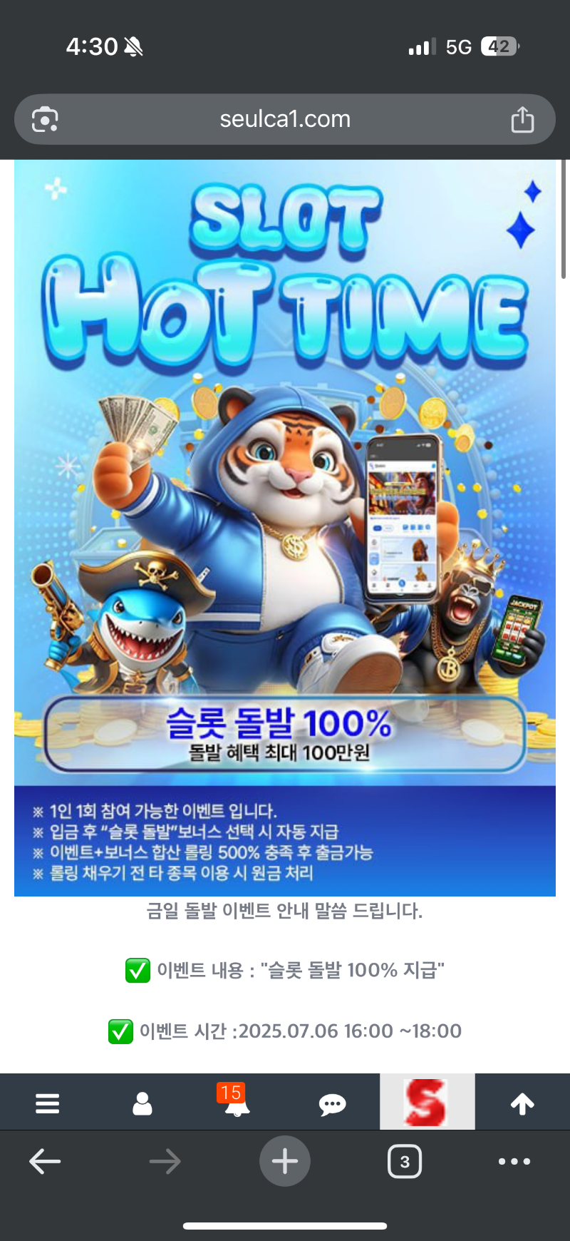 다들 시안 돌발 건승하세요~~