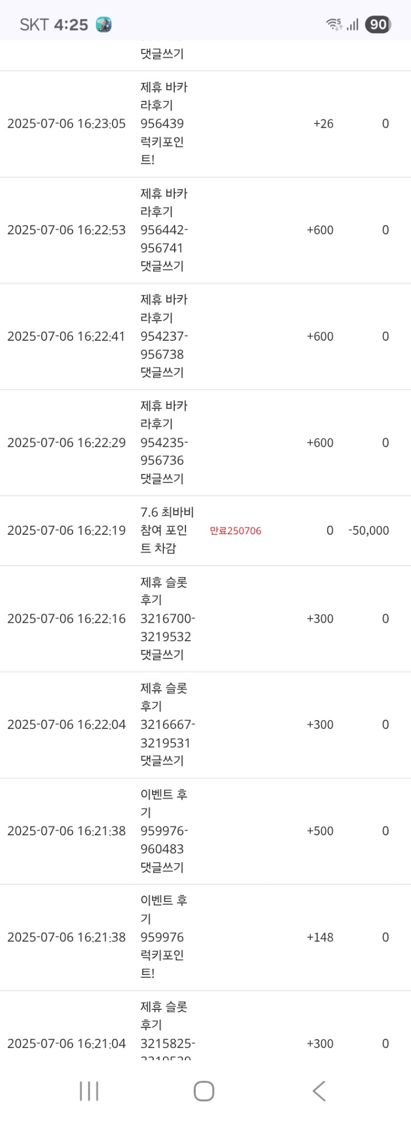 최바비 차비나갔다요~~