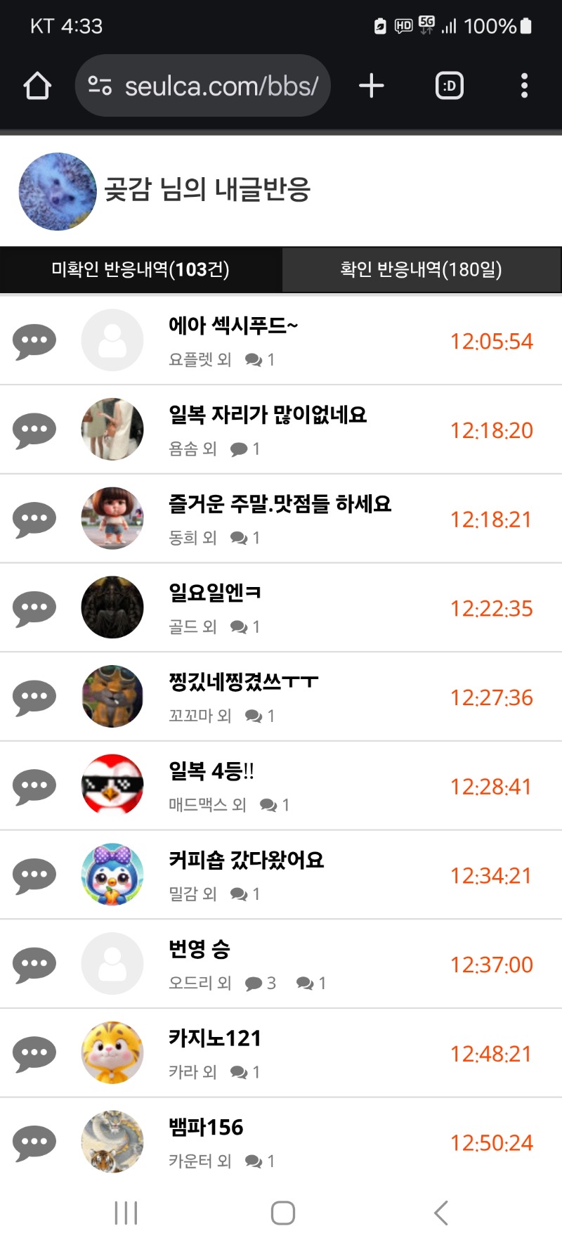 알림 클리어