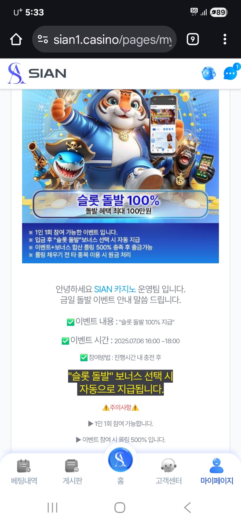 시안!100%  돌발이벤트 있네요.모두 가짱!