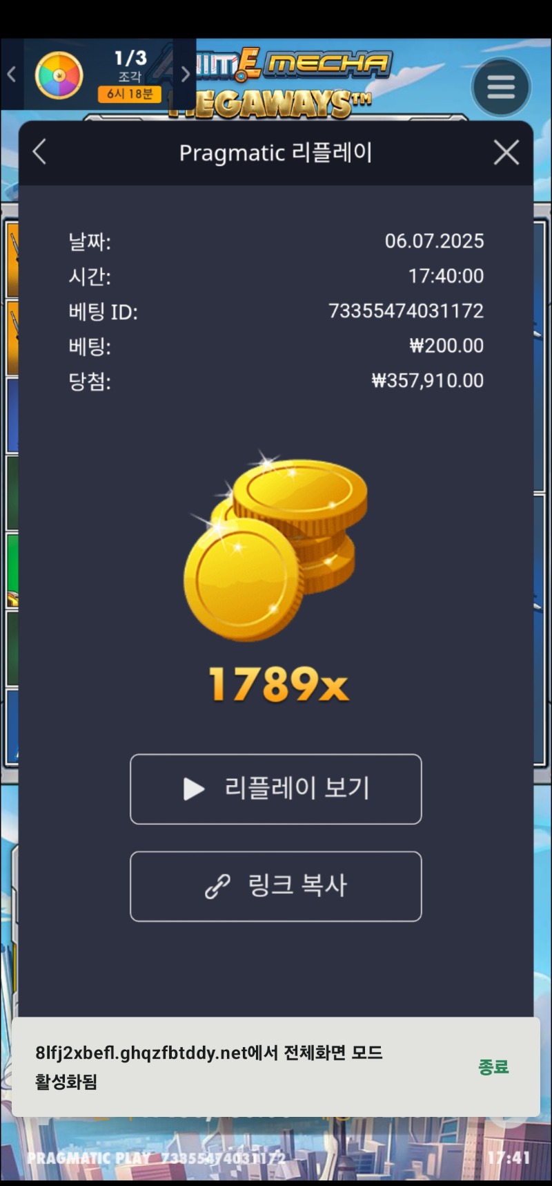 건담 1789