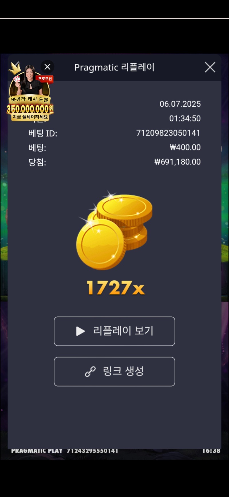 멀린1727배