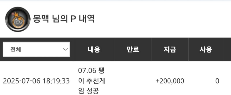펭이 추겜당첨