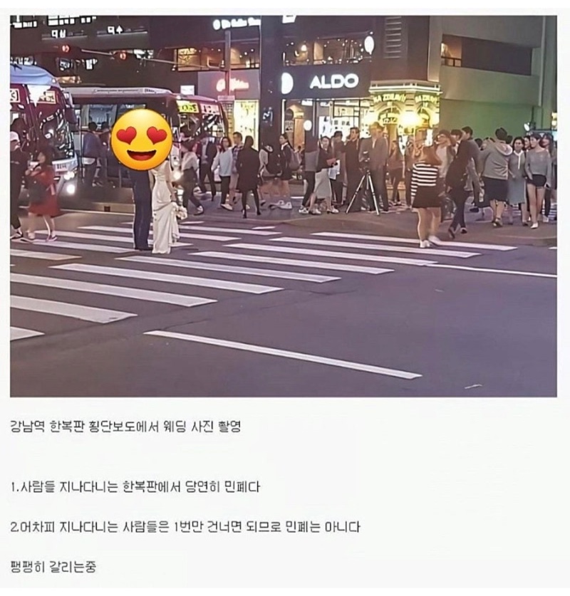 횡단보도에서 웨딩사진 촬영