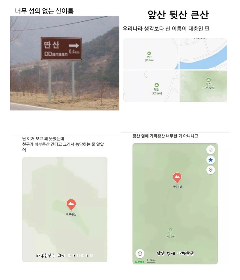 성의없는 산 이름