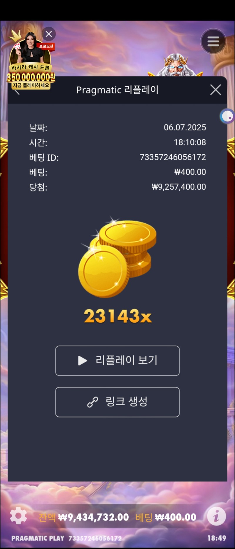 할천슈퍼스케 24143배
