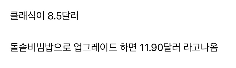 미국에 있다는 비빔밥 뷔페
