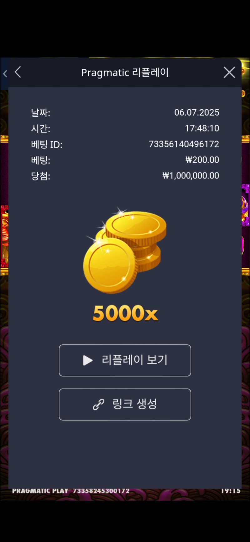 토라메 5000배