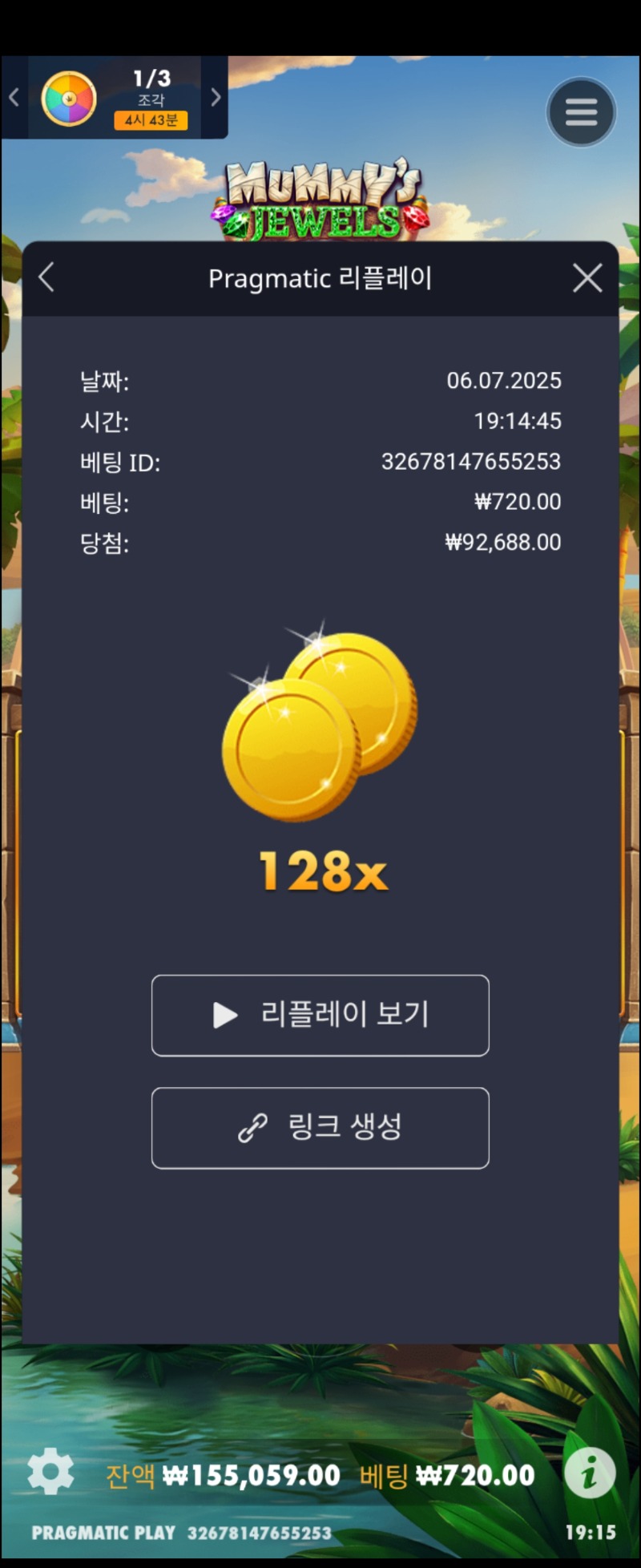 미라의보석 128배