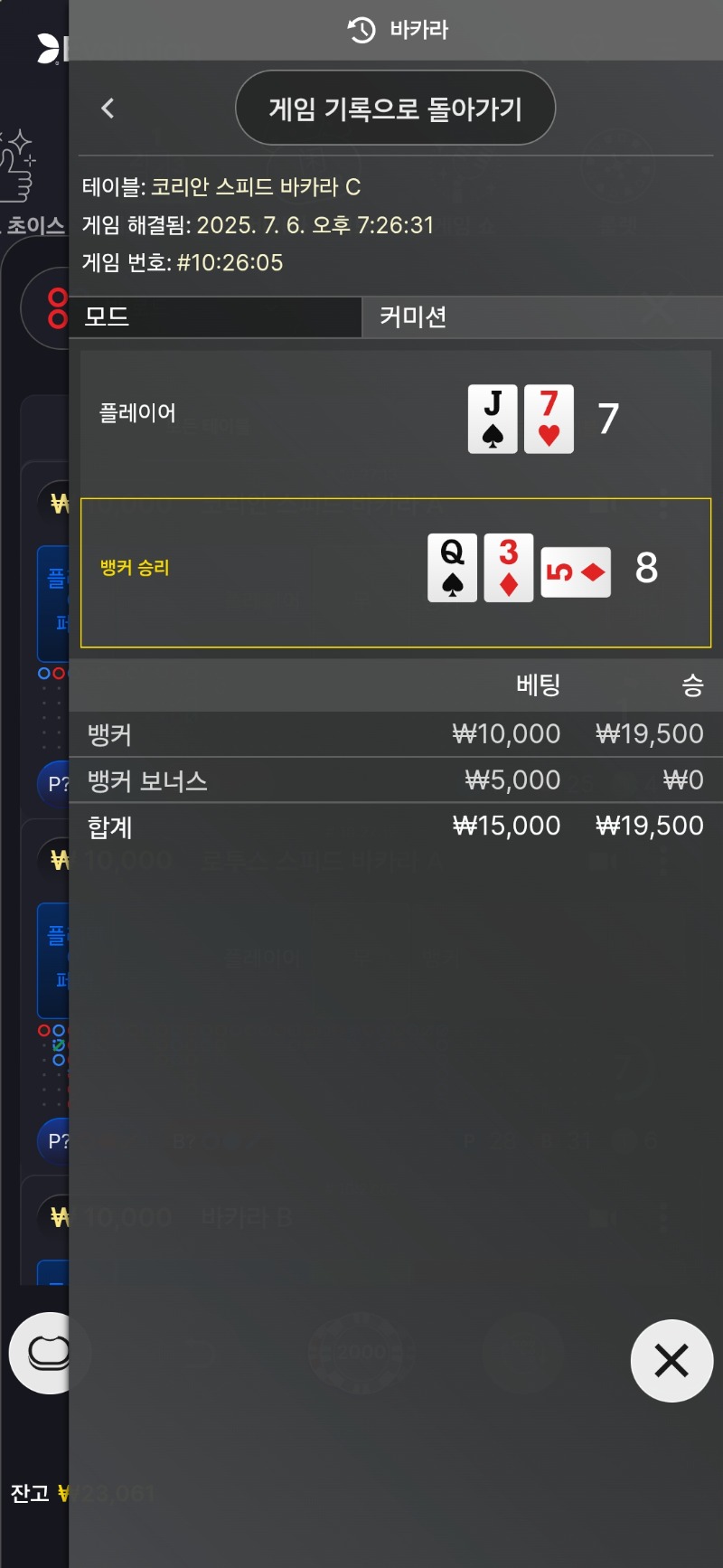 뒷발 승