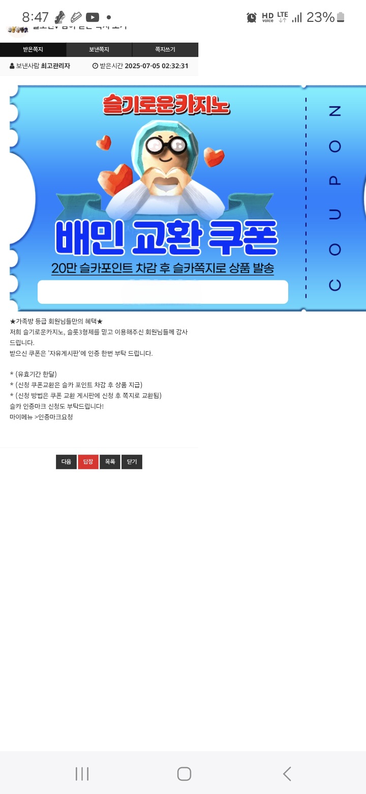 가족방 배민쿱 ㅅㅅ
