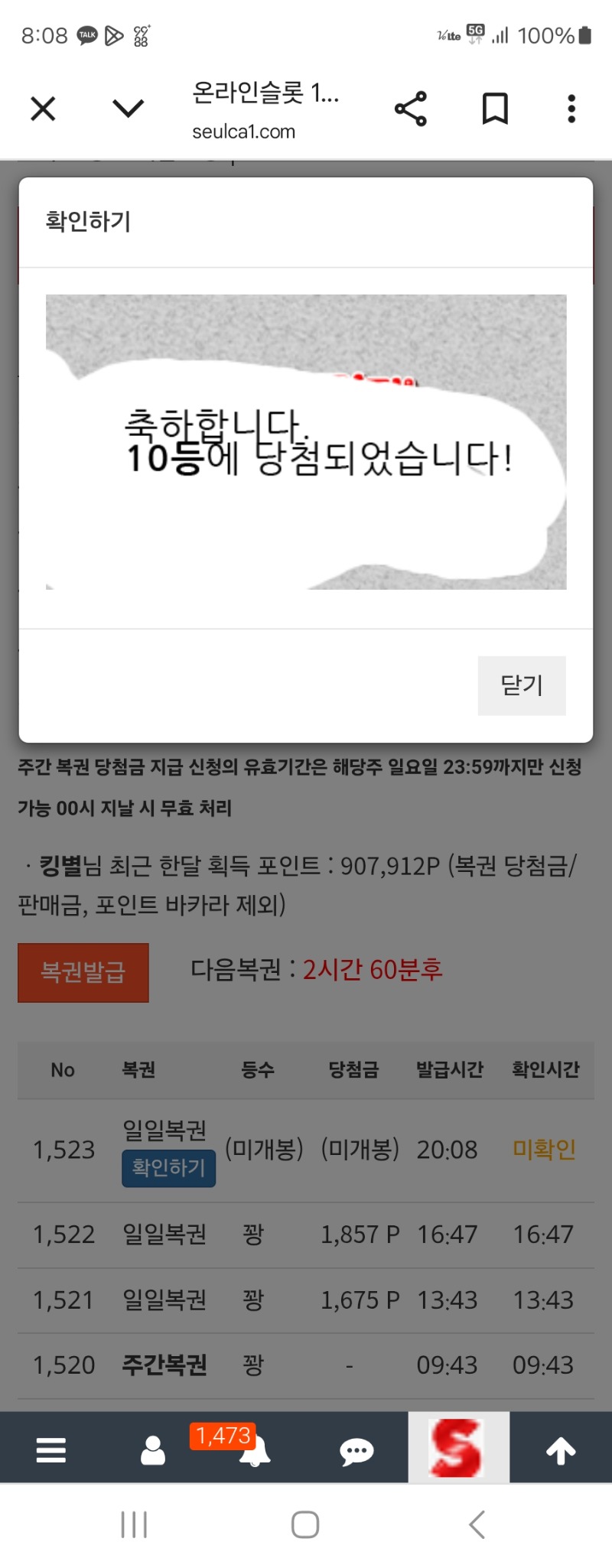 일복 10등 감사합니다
