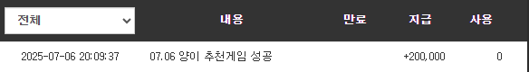 양이형 추겜 성공 !