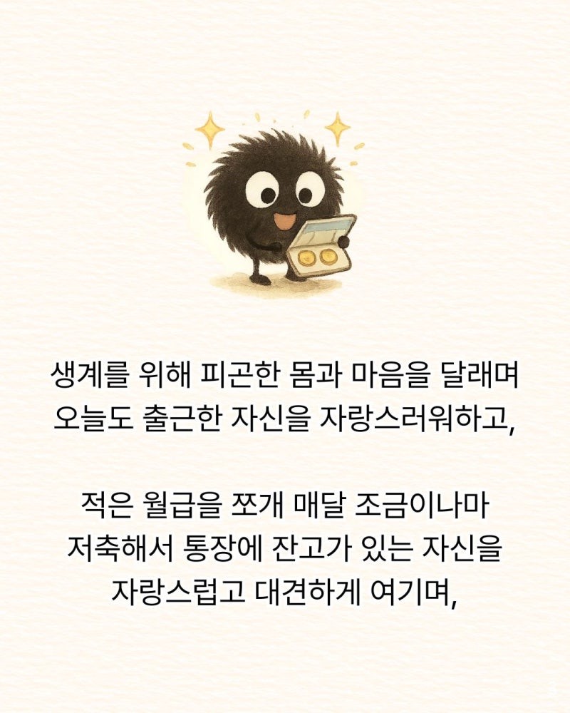 굿밤~사랑했잖아(나르시시즘)