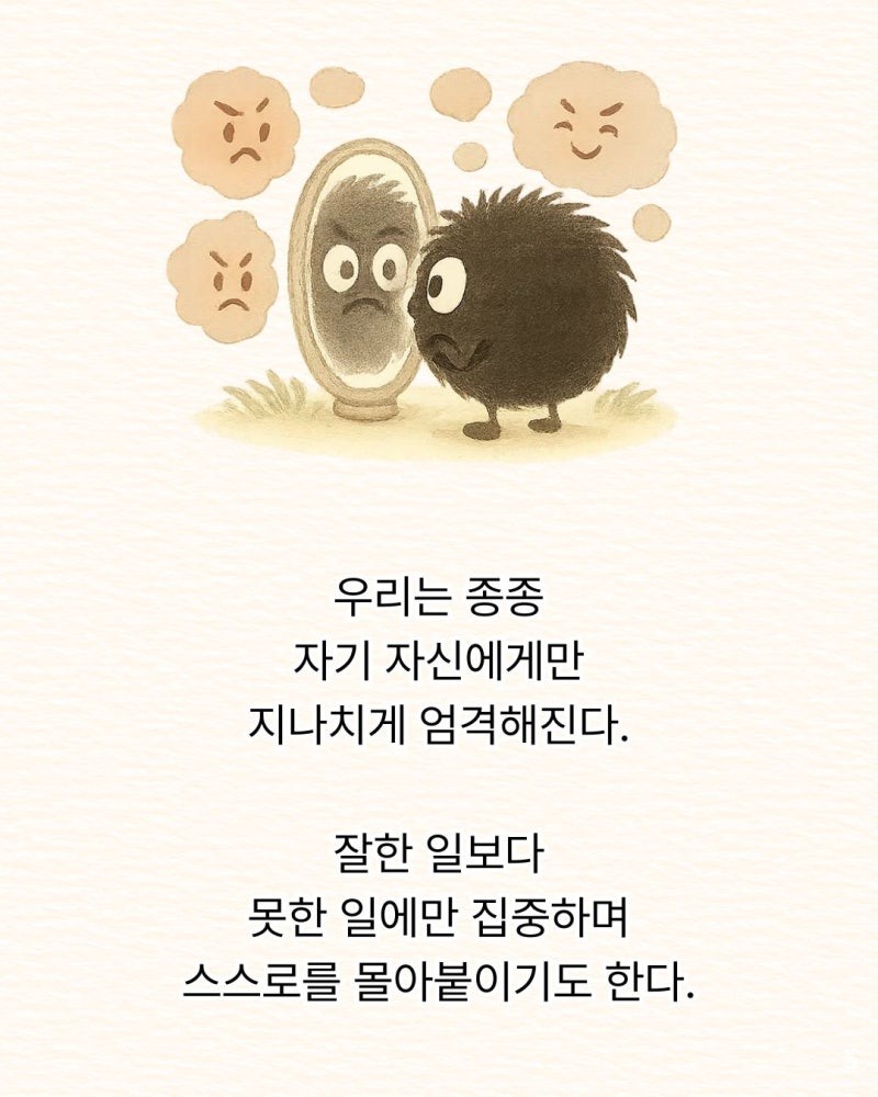 굿밤~사랑했잖아(나르시시즘)