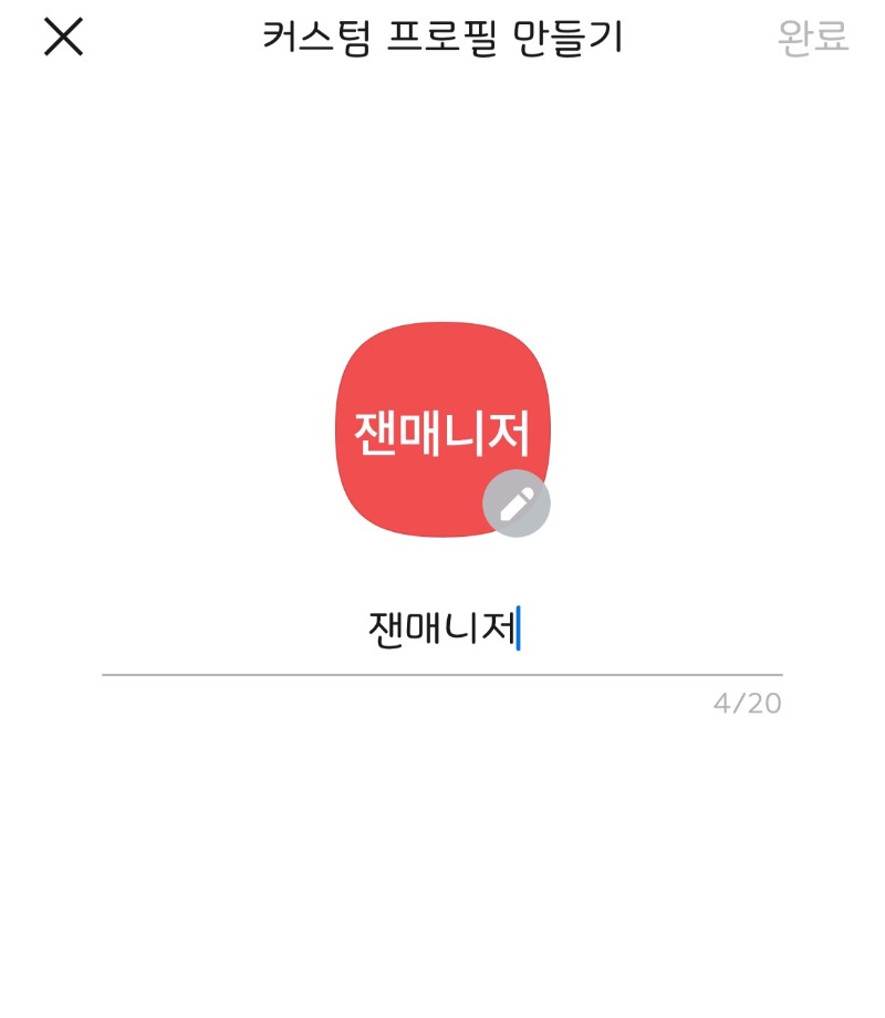❤️ 가족방 카카오프렌즈로 하는 방법 ❤️