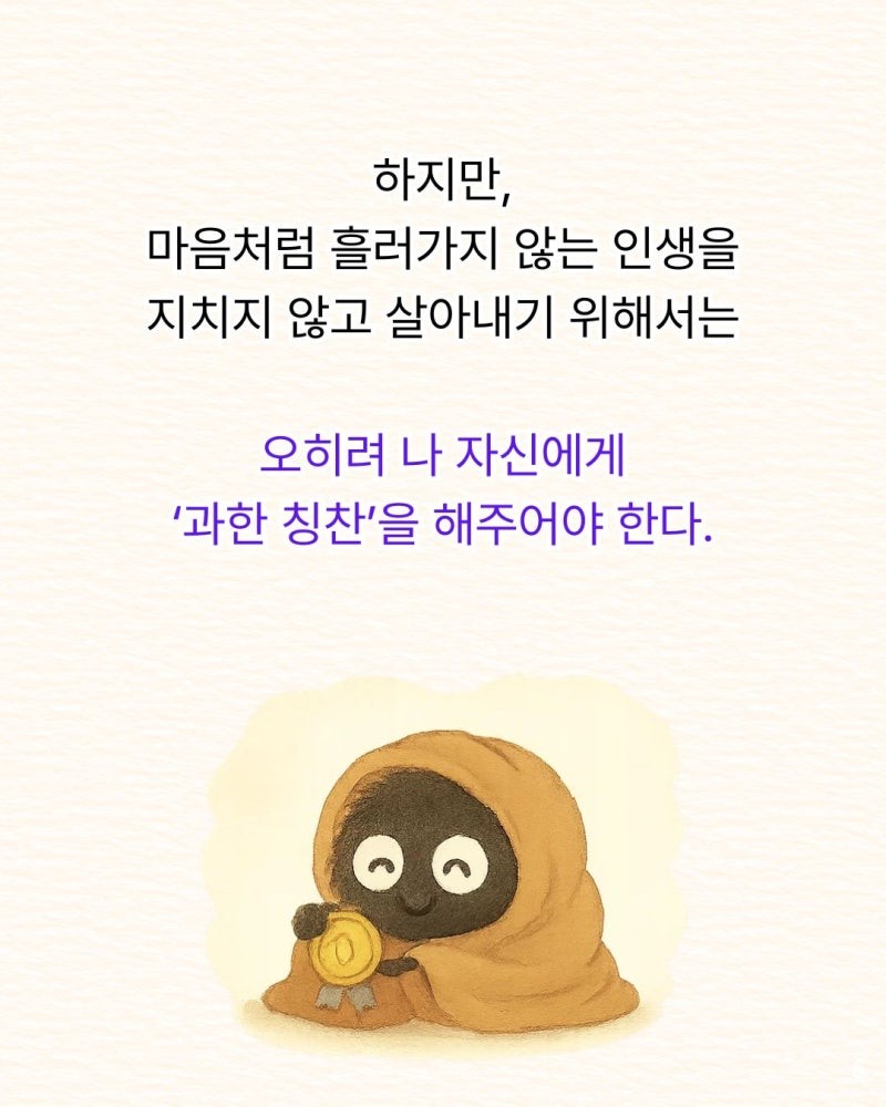 굿밤~사랑했잖아(나르시시즘)