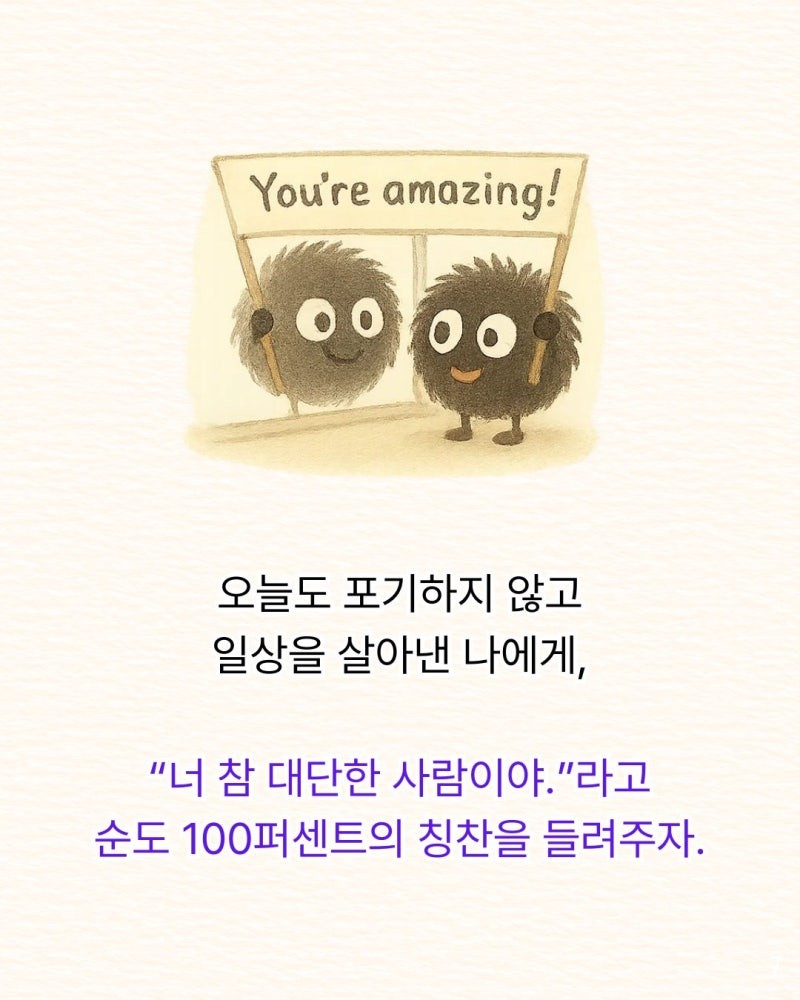 굿밤~사랑했잖아(나르시시즘)