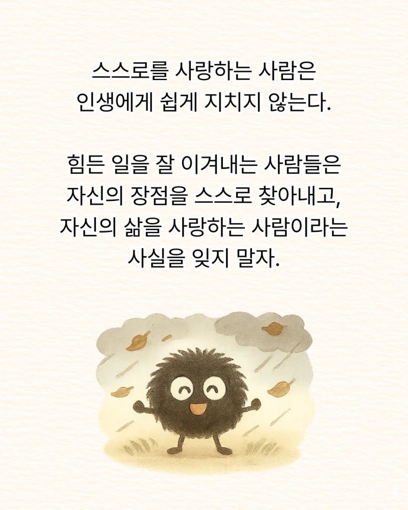 굿밤~사랑했잖아(나르시시즘)