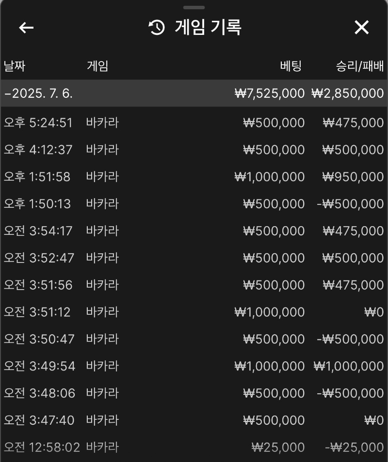 바카라 수익!!