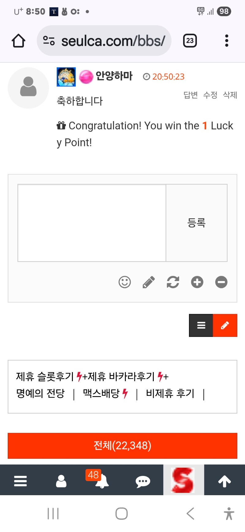 럭키포인트 ㅋ ㅋ