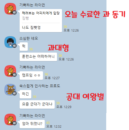 옳게 된 패드립